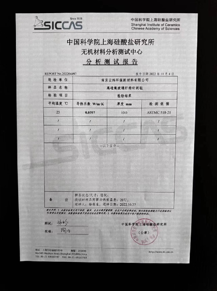 分析測試報(bào)告