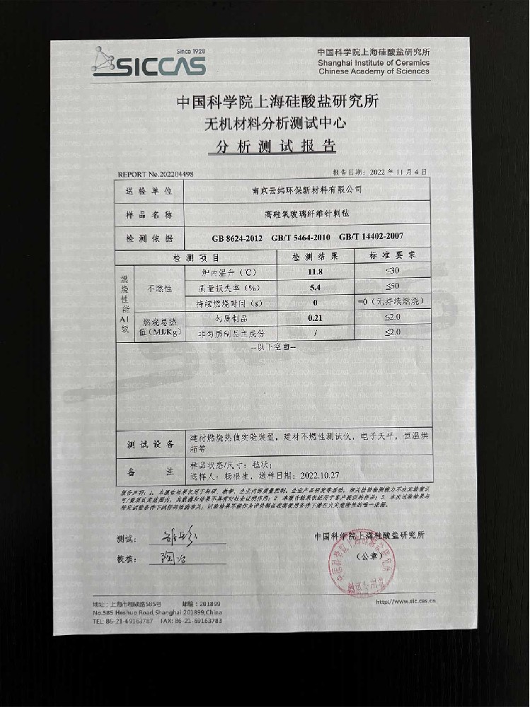 分析測試報(bào)告